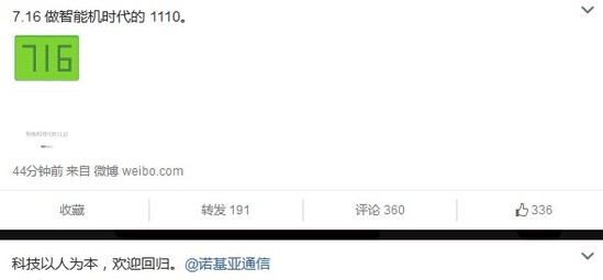 巧用大數(shù)據(jù)：華為“眾包”小基站