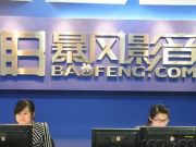 馮鑫為維穩拼了：資助未持股員工增持 補償增持虧損