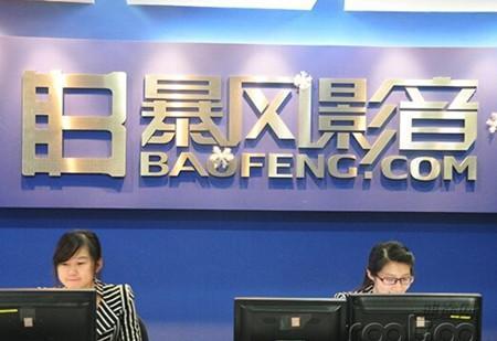 暴風(fēng)科技股票 暴風(fēng)科技漲停 暴風(fēng)科技