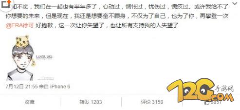 OMG靈藥女友徐可艷照被扒 長微博正式回應(yīng)