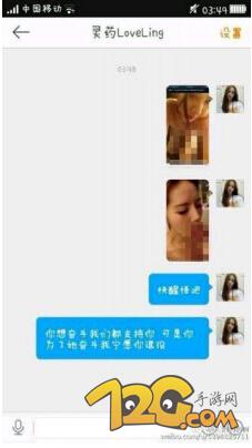 靈藥女朋友 徐可era 徐可床照 徐可照片 徐可艷照