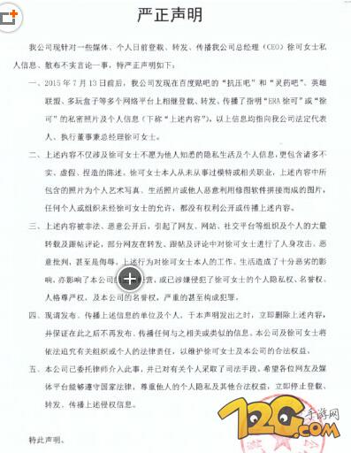 靈藥女朋友 徐可era 徐可床照 徐可照片 徐可艷照