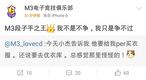 LOL圈微博調(diào)侃優(yōu)衣庫，小智、洞主居然都在找種子？