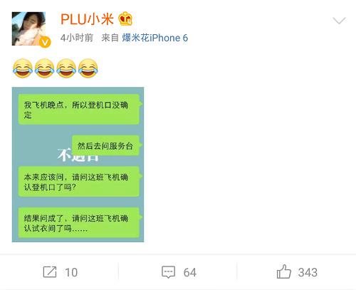 LOL圈微博調侃優衣庫，小智、洞主居然都在找種子？