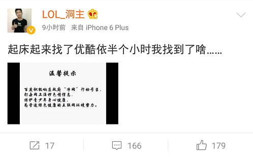 LOL圈微博調侃優衣庫，小智、洞主居然都在找種子？