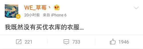 LOL圈微博調侃優衣庫，小智、洞主居然都在找種子？