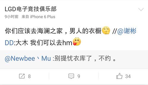 LOL圈微博調侃優衣庫，小智、洞主居然都在找種子？