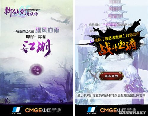 新仙劍奇俠傳 仙劍系列游戲 新仙劍奇俠傳手游 新仙劍奇俠傳手游首抽什么好 新仙劍奇俠傳官網