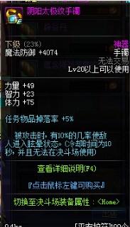 DNF陰陽太極首飾屬性是什么?套裝屬性好不好