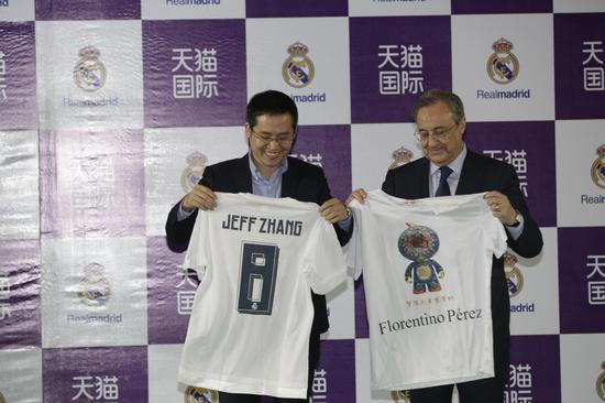 皇家馬德里海外旗艦店正式入駐天貓國(guó)際