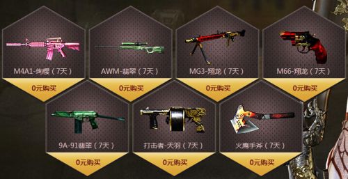 cf蘭的秘密基地 cf蘭的秘密基地7月 cf蘭的秘密基地活動地址 cf活動 cf0元購活動