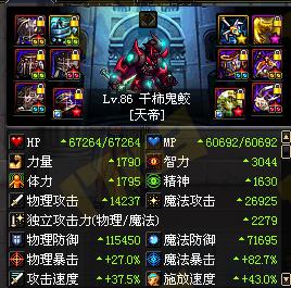 關于DNF職業刷圖能力提升的幾點建議 附魔向