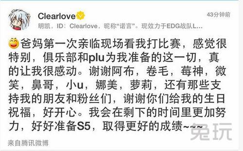 諾言生日 edg廠長 clearlove廠長 edg廠長生日