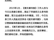 今日頭條再陷侵權風波 楚天都市報起訴其侵權