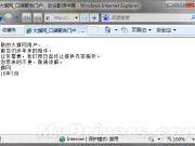 視頻評測土豆篇：非會員就是坑 廣告最長2分鐘