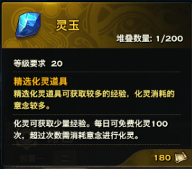 天諭 天諭新版本 天諭靈石 天諭靈玉 天諭官網