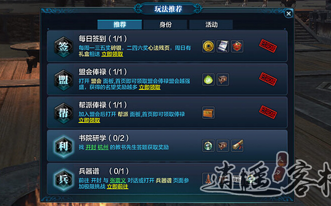 天刀ol 天涯明月刀ol 天刀上班族怎么打 天刀<a href=/games/ target=_blank class=infotextkey>游戲</a>日常 天刀官網