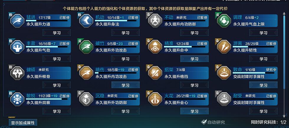 天刀ol 天涯明月刀ol 天刀平民 天刀天香攻略 天刀天香怎么玩