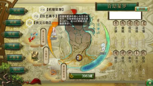 俠客風(fēng)云傳 俠客風(fēng)云傳刷屬性 俠客風(fēng)云傳怎么刷經(jīng)驗