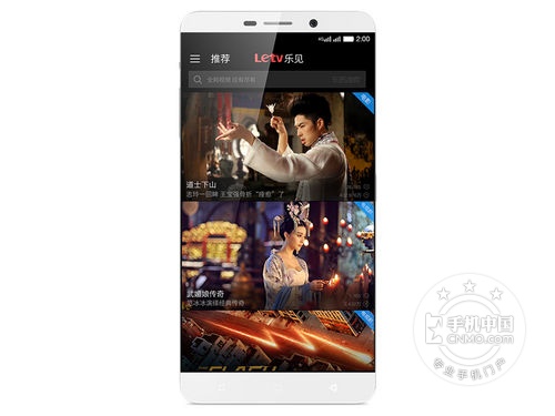 樂視旗艦級機型_樂視超級手機1 Pro第2張圖