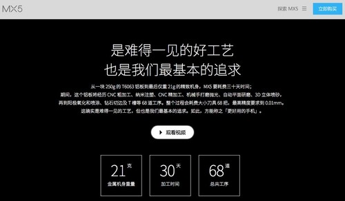 復(fù)雜工序彰顯專業(yè)_中興AXON天機(jī)第1張圖