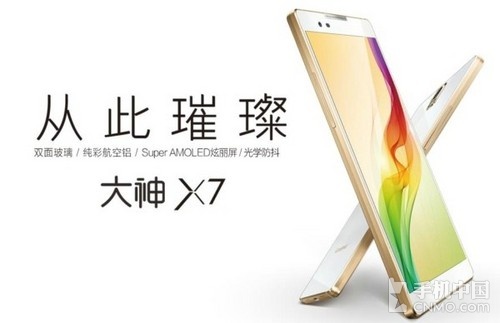 璀璨之煉之大神X7_藍(lán)魔MOS1第1張圖