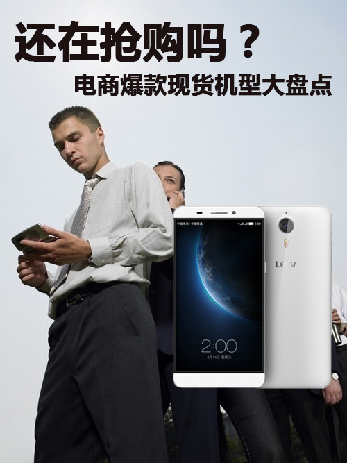 還在搶購(gòu)嗎？ <a href=/tech/biz/ target=_blank class=infotextkey>電商</a>爆款現(xiàn)貨機(jī)型大盤點(diǎn)第1張圖