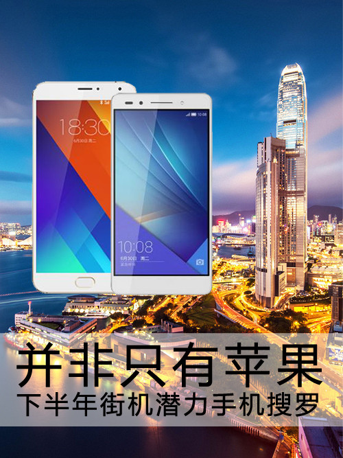 并非只有蘋果 下半年街機潛力手機搜羅第1張圖