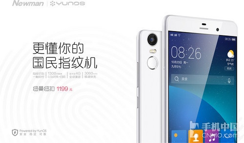 1199元紐曼紐扣手機_大神Note3第1張圖