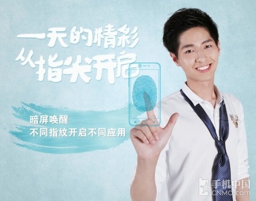 699元小辣椒指紋新機_大神Note3第1張圖