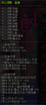 dnf dnf影舞者 dnf影舞者異界套 dnf異界套 dnf影舞者套裝屬性