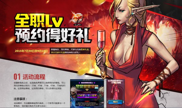 dnf dnf活動 dnf最新活動地址 dnf全職lv預約 dnf預約活動