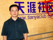 天涯社區(qū)16年顛簸，新三板上市近在咫尺