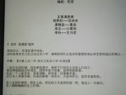 楊貴妃馬震戲被刪 編?。喝A語電影爛 有原因