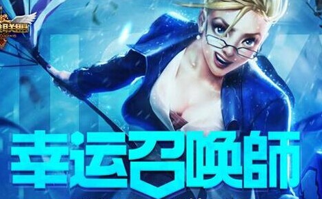 幸運召喚師 lol幸運召喚師 lol幸運召喚師8月 英雄聯盟幸運召喚師最新地址