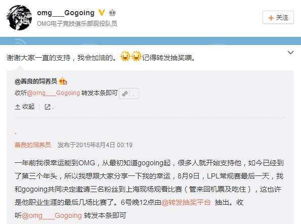 omg戰隊 大哥gogoing omg大哥去哪了 omg大哥退役