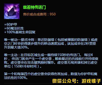 LOL傭兵大作戰(zhàn)被玩壞：國(guó)外玩家利用茲若特傳送門瞬拆水晶！