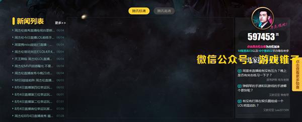 周杰倫LOL直播首秀風波不斷,直播服務器宕機遭吐槽!