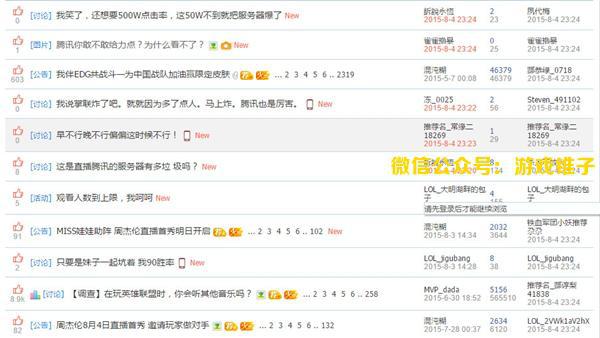 周杰倫LOL直播首秀風波不斷,直播服務器宕機遭吐槽!
