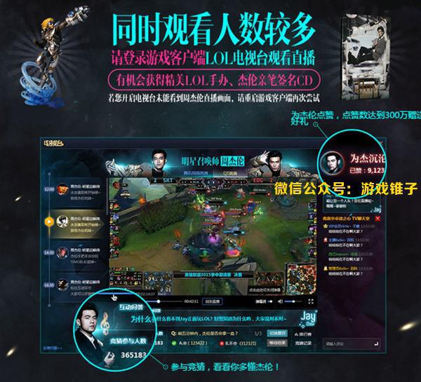 周杰倫LOL直播首秀風波不斷，直播服務器宕機遭吐槽！