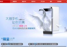 女神助陣拍照利器 聯想VIBE Shot熱賣