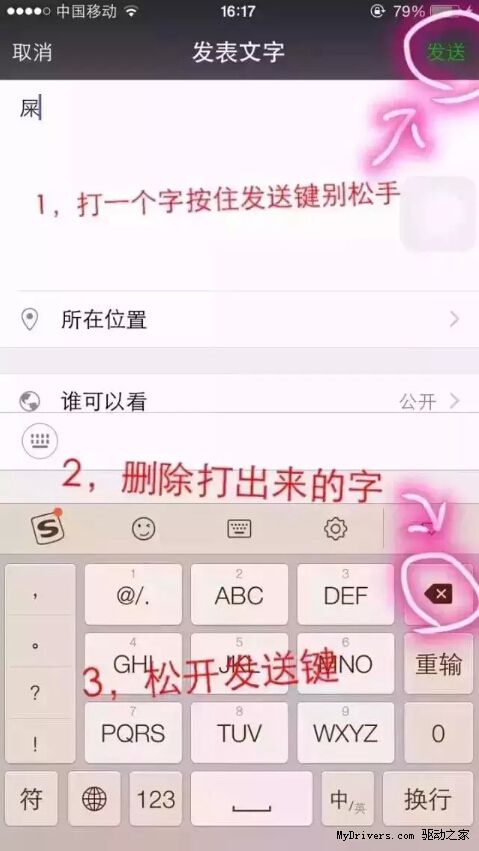 朋友圈 iPhone用戶 無字 官方回應 微信