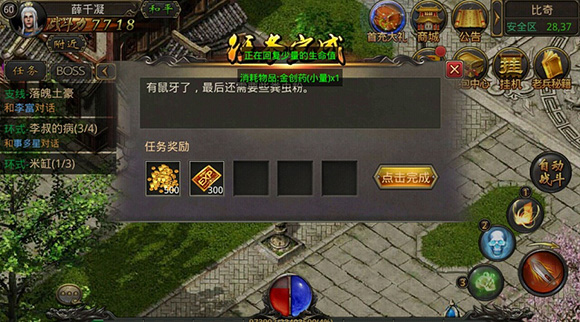 熱血傳奇手機(jī)版 熱血傳奇客戶端下載 熱血傳奇官網(wǎng) 熱血傳奇手游 熱血傳奇騰訊正版手游