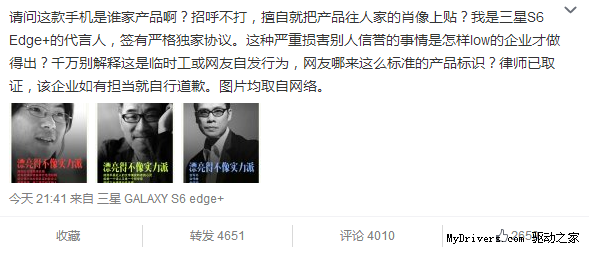 高曉松現(xiàn)身堅(jiān)果手機(jī)海報 差點(diǎn)跟羅永浩撕逼