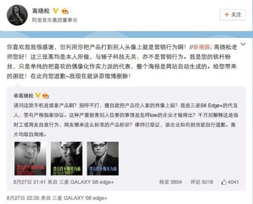 高曉松微博截圖