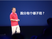 8月28日新聞早報：樂視訴小米侵權(quán)獲賠2萬