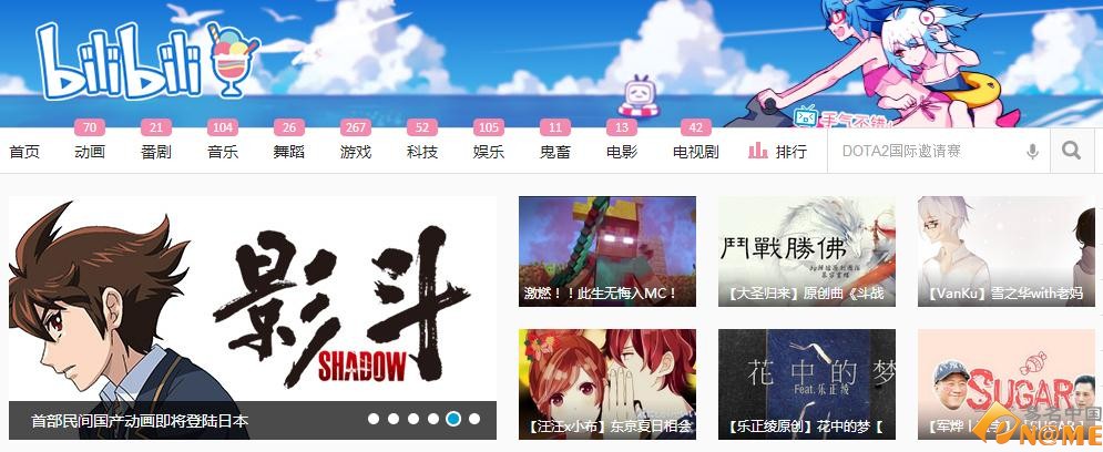 彈幕網站 bilibili.com bili.com 嗶哩嗶哩