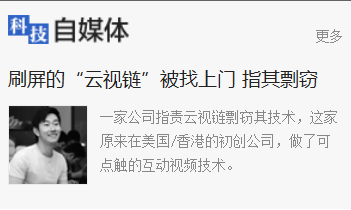 騰訊科技 自媒體平臺 <a href=/tags/29-0.html target=_blank class=infotextkey>微信</a>公眾號文章