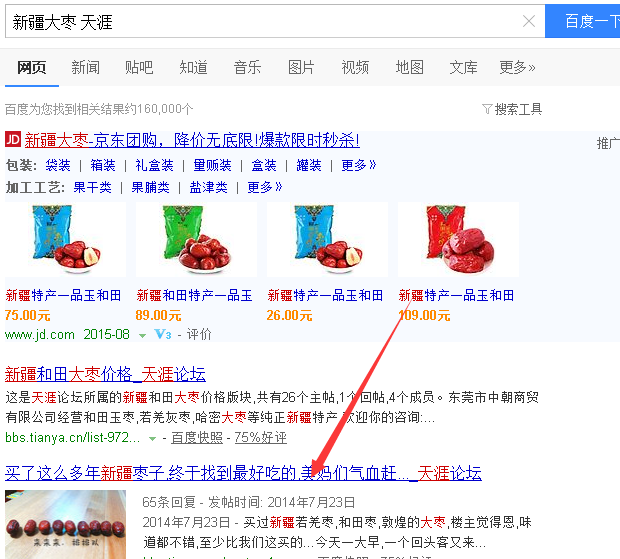 天涯 跳轉操作cpa 操作教程 賺錢教程