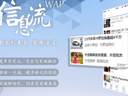 寫給曾經風起時站長們的一封信